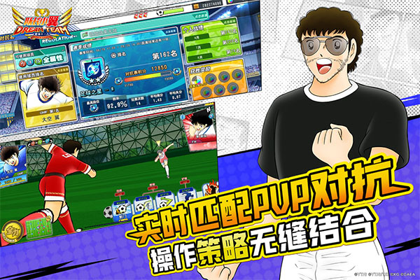 队长小翼最强十一人台服截图3