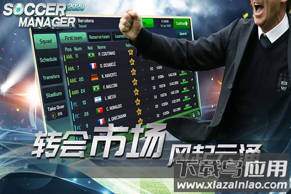 梦幻足球世界2022中文版最新版截图1