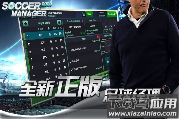 梦幻足球世界2022中文版最新版截图3