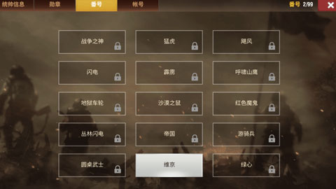 二战风云2手游4399版