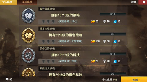 二战风云2手游4399版