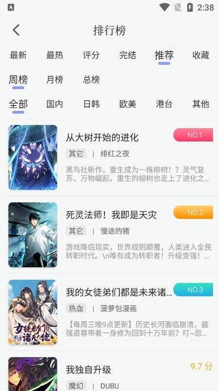 36漫画免广告版免费下载安装