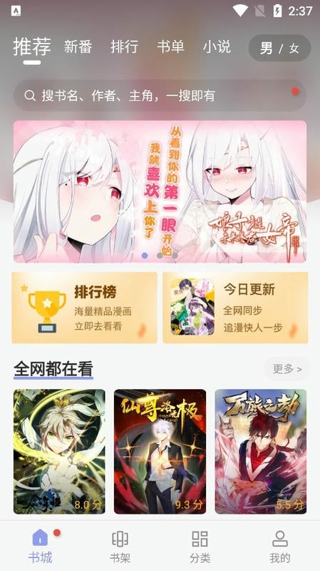 36漫画免广告破解版最新2024最新版截图1