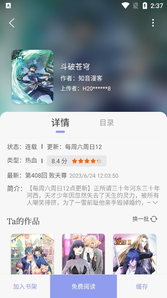 36漫画免广告破解版最新2024最新版截图2