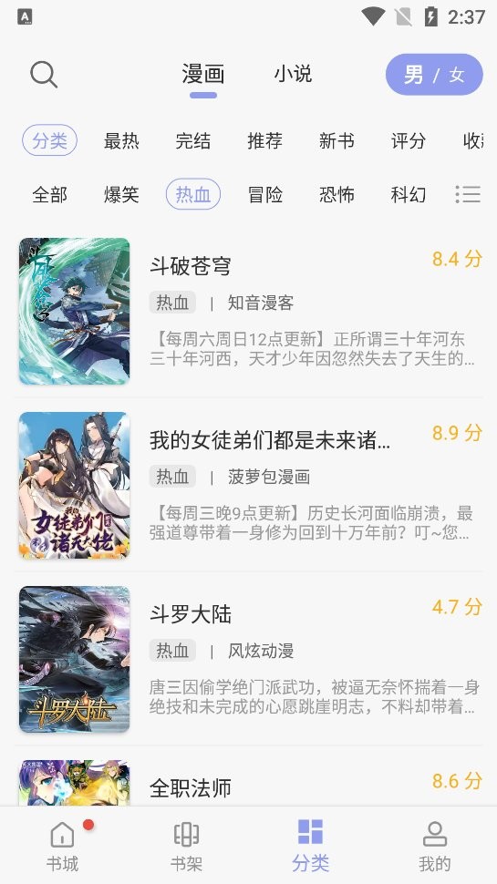 36漫画免广告破解版最新2024最新版截图3