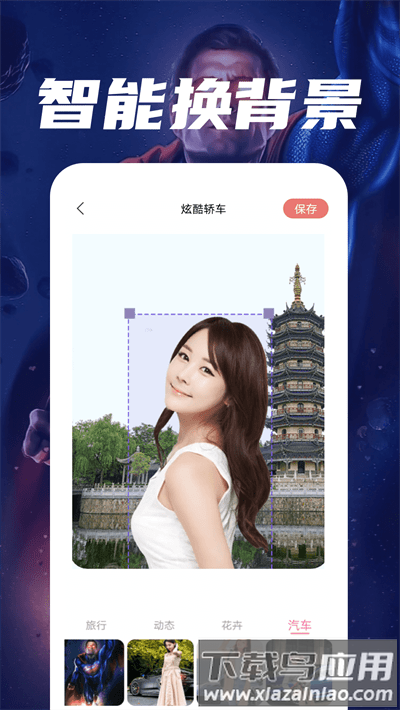 魔趣图片编辑软件最新版截图2