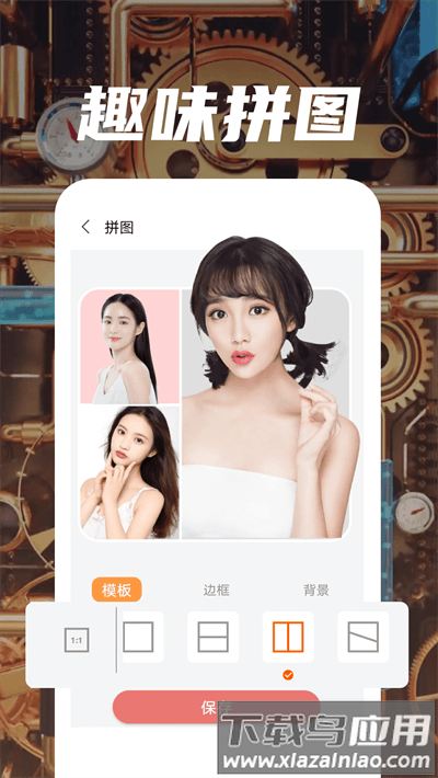 魔趣图片编辑软件最新版截图3