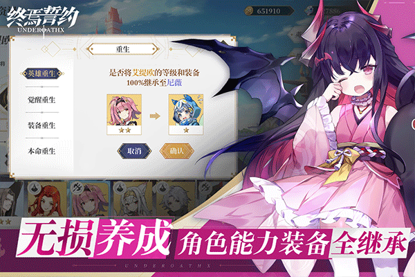 终焉誓约日服截图