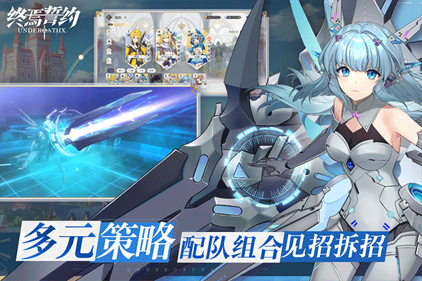 终焉誓约日服截图