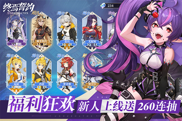 终焉誓约日服截图