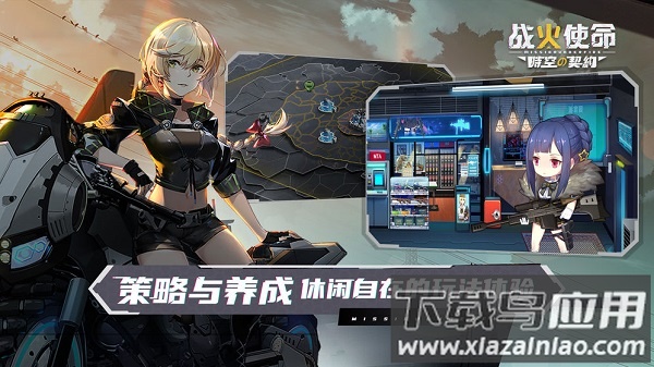 战火使命r空的契约官方版截图