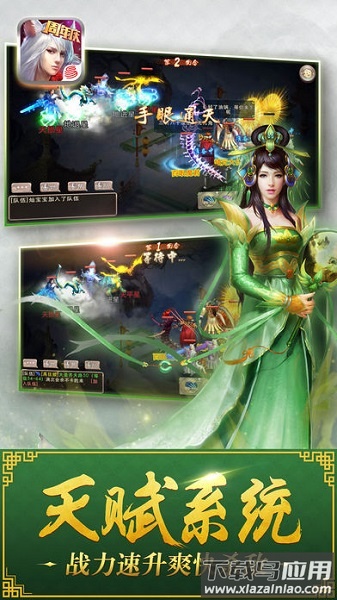 西游神魔决游戏