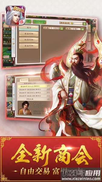 西游神魔决最新版最新版截图1