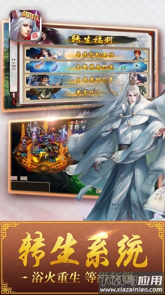 西游神魔决最新版最新版截图2