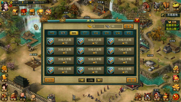 新三国争霸犀游版