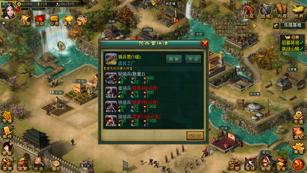 新三国争霸犀游版