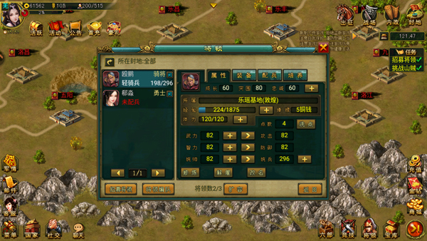 新三国争霸犀游版