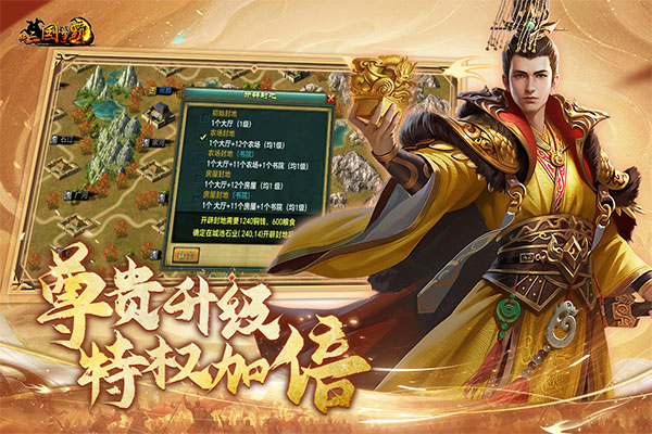 新三国争霸犀游版截图