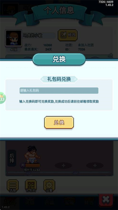 疯狂像素城无限代金券版