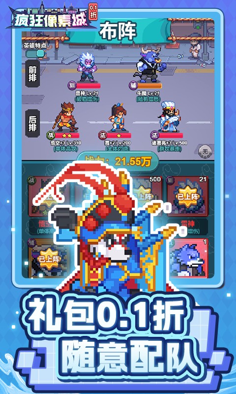 疯狂像素城无限代金券版最新版截图2