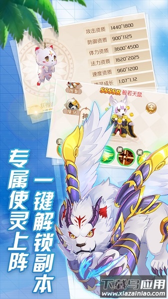 勇者之翼游戏最新版截图1