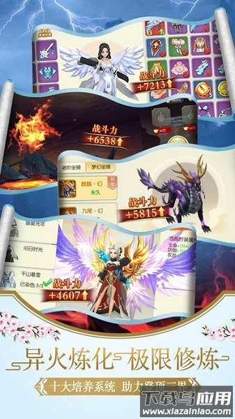 仙都剑来传官方版最新版截图1