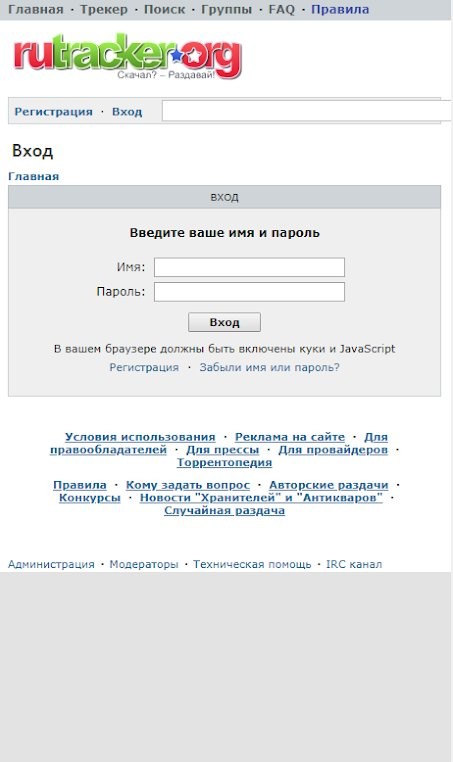 rutracker手机版最新版截图1