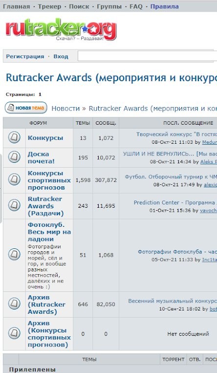 rutracker手机版最新版截图3