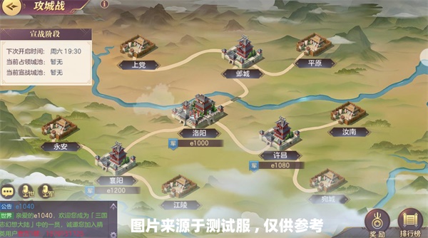 三国志幻想大陆360版