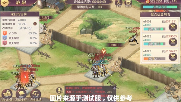 三国志幻想大陆360版