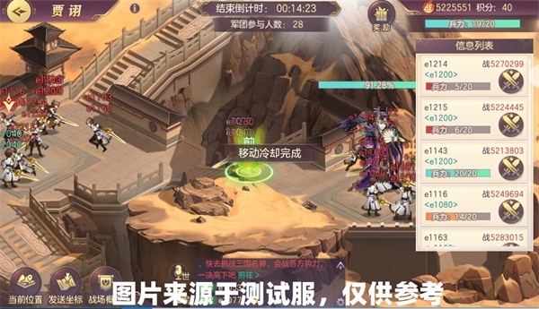 三国志幻想大陆360版