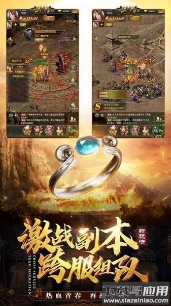 热血炎黄游戏截图