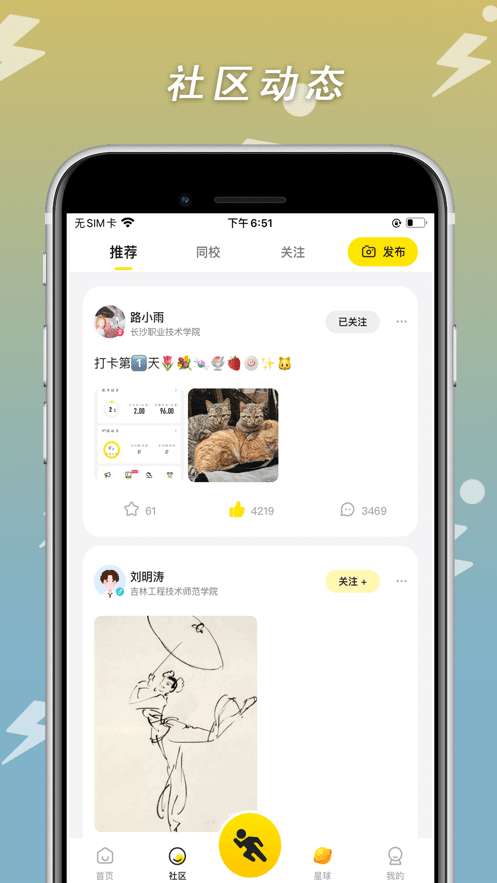 小步点最新版本最新版截图1