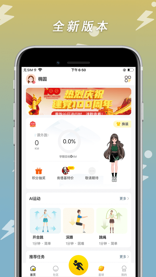 小步点最新版本最新版截图3
