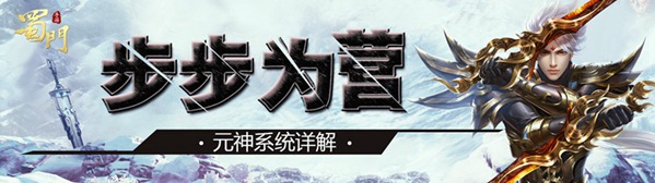 蜀门手游抖音版