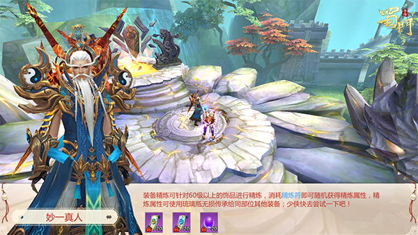 蜀门手游抖音版