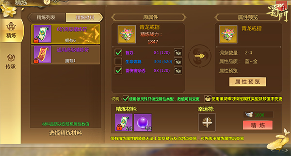 蜀门手游抖音版