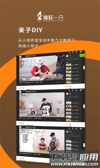 魔糕一尺烘焙手机版最新版截图3