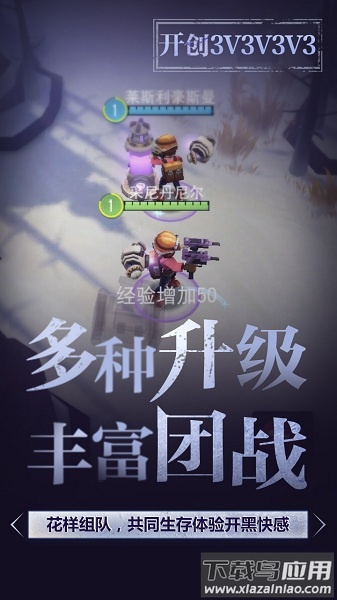 迷雾求生手游最新版截图2