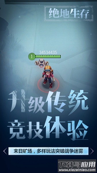 迷雾求生手游最新版截图3