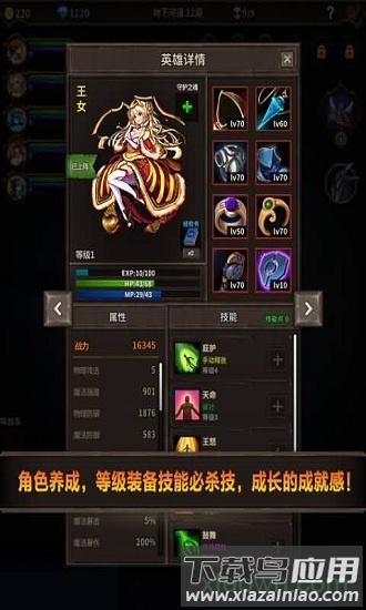 魔窟无尽的地下城手机版截图1