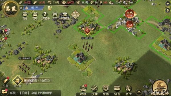 大秦帝国之帝国烽烟官方版