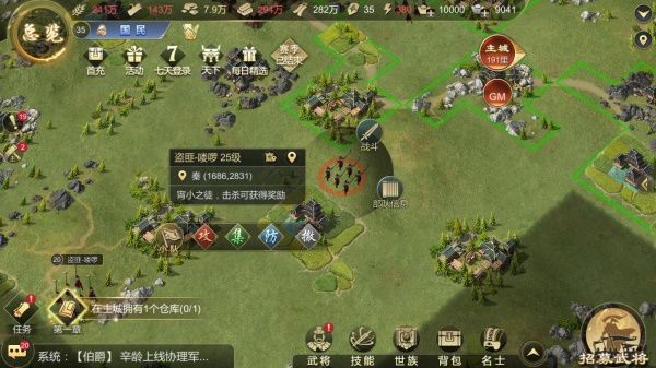 大秦帝国之帝国烽烟官方版