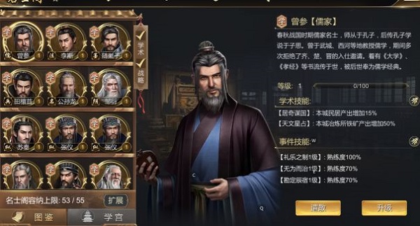 大秦帝国之帝国烽烟官方版