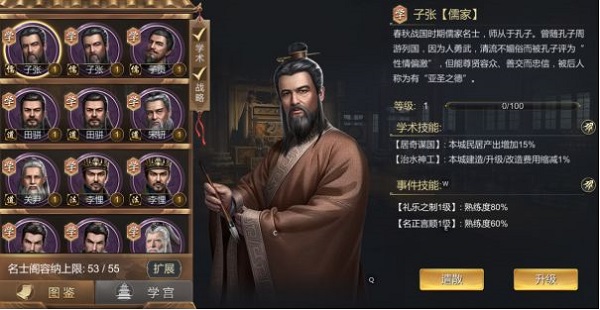 大秦帝国之帝国烽烟官方版