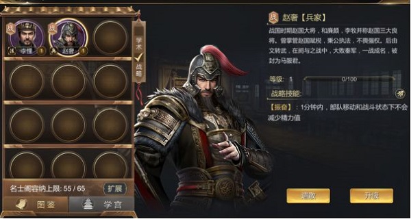 大秦帝国之帝国烽烟官方版