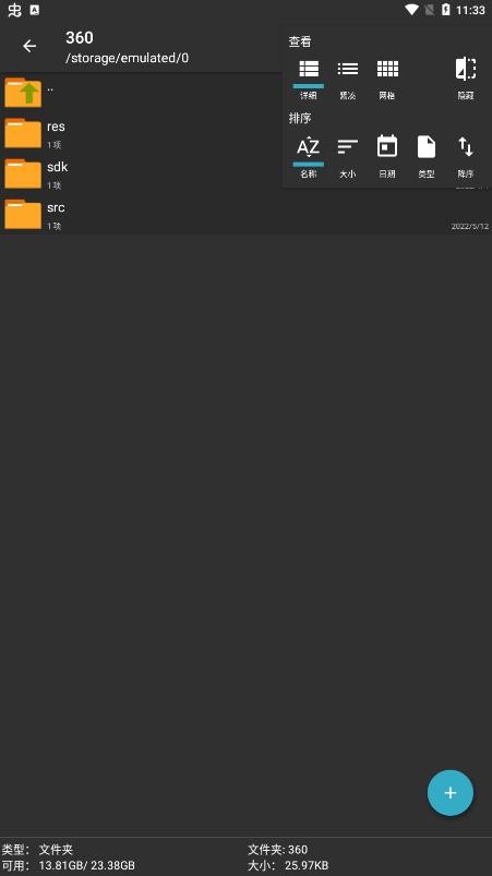 老外管理器蓝色版下载