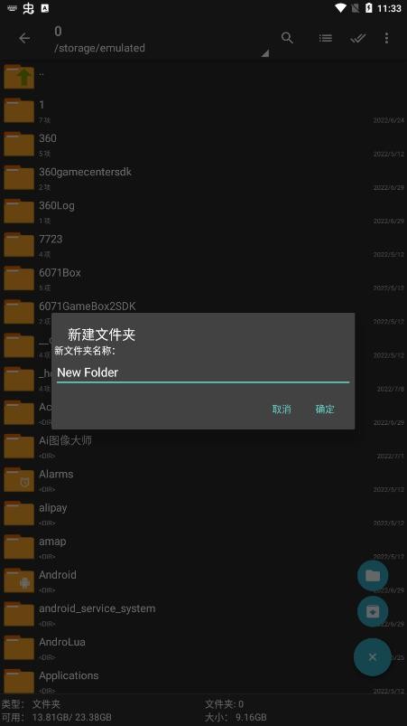 老外管理器Pro蓝色版(ZArchiver Pro)截图1