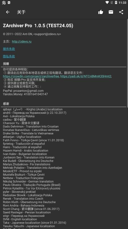 老外管理器Pro蓝色版(ZArchiver Pro)截图3