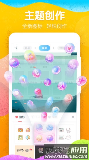 魔秀桌面最新版截图4